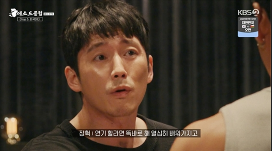 / 사진 제공|KBS 2TV ‘메소드클럽’