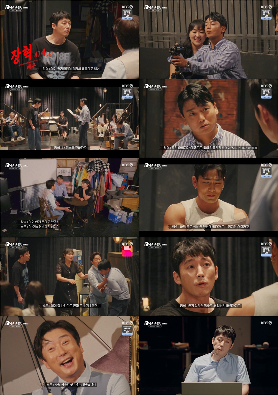 / 사진 제공|KBS 2TV ‘메소드클럽’