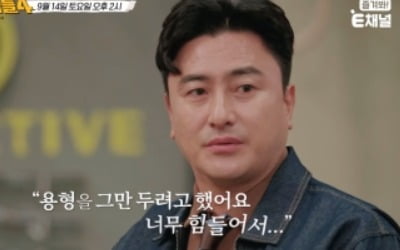 아동 학대 사건, 얼마나 잔혹했으면…안정환 "그만두려고 했다"('용감한 형사들')