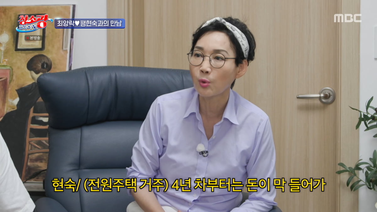 사진=MBC '청소광 브라이언'
