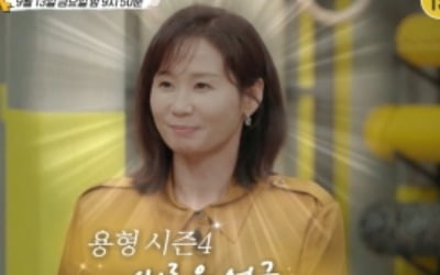 숨진 채 발견된 다방 업주, 손톱 밑 DNA…11년 만에 밝혀진 전말('용형4')