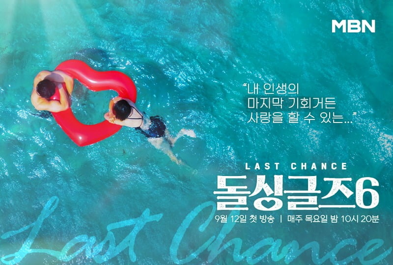사진 제공=MBN