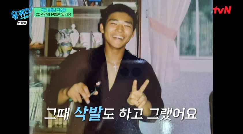사진 = tvN '유 퀴즈 온 더 블럭'