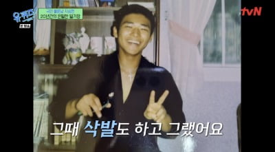 '굿파트너' 지승현, 자퇴 선언+삭발까지 "교육자 집안→연기 반대 심해"('유퀴즈')