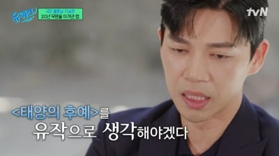 Actor Ji Seung-hyun Reflects on Career Turning Point with 'Descendants of the Sun'