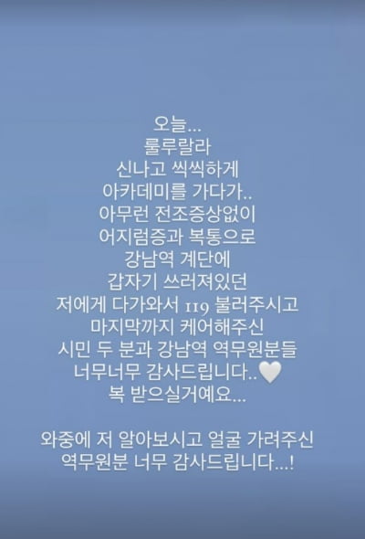 '이선균 누나役' 박환희, 지하철 역에서 실신한 채 발견