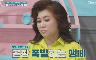 오은영, 생떼 금쪽이에 탐탁지 않은 표정…"엄마가 훈육 제대로 안 해"('금쪽같은')
