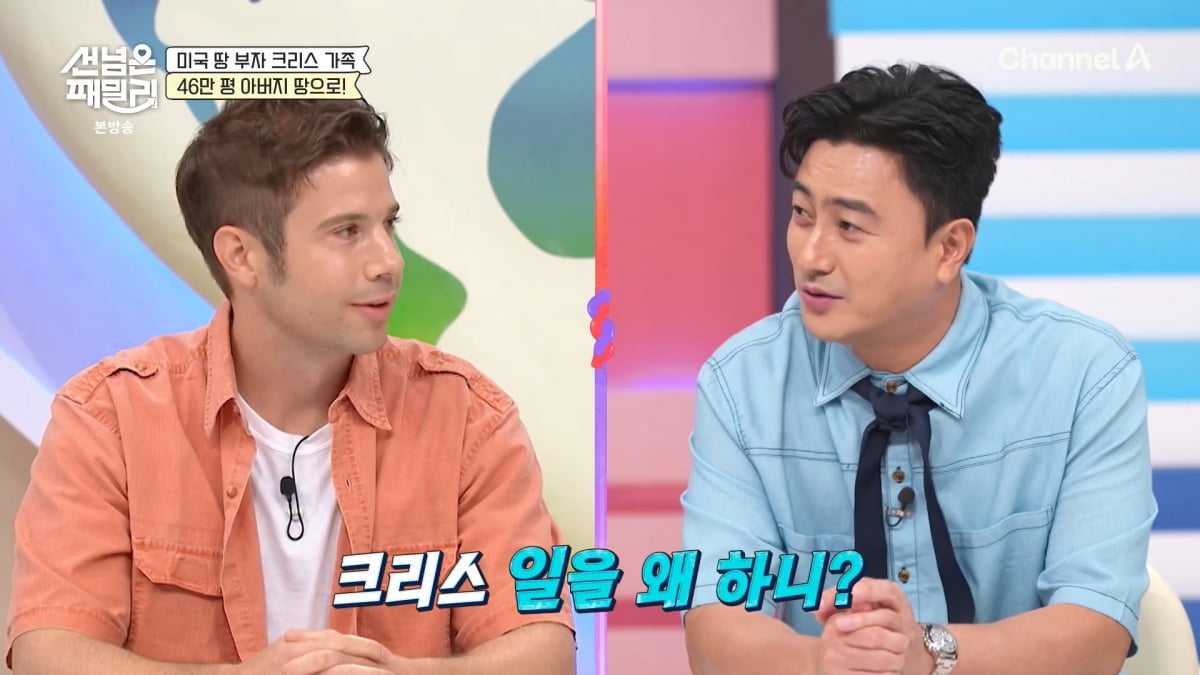 사진=채널A '선 넘은 패밀리'