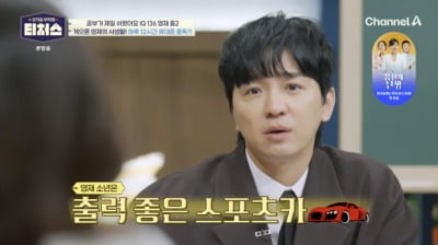 'IQ 136' 게으른 천재 등장에, 조정식 "출력이 좋은 스포츠 카이지만 중 2병"('티처스')