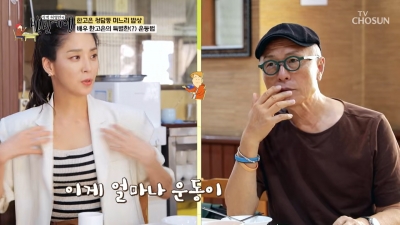 49세 한고은 "50살 내 모습 상상 안 돼..설레면서 걱정"('백반기행')