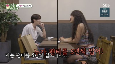 정영주, 최진혁에 명품 팬티 선물했다…母 "속옷 보고 의심해"('미우새')