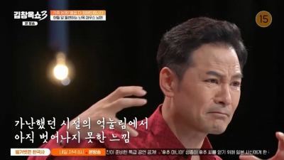 [종합]김창옥, '19금 질문' 황제성에 호통→군 폭행 피해 고백 "눈 크다고 맞았다"('김창옥쇼3')