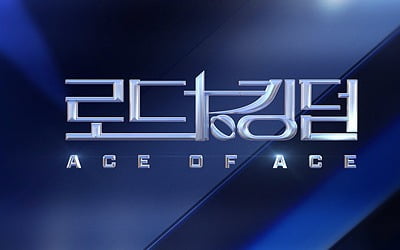 Mnet『ロード トゥ キングダム: ACE OF ACE』、初放送前に見どころを公開