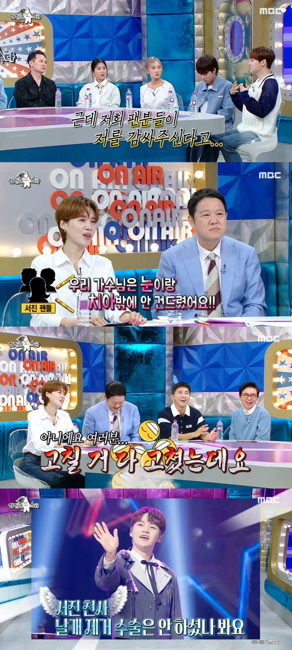 사진=MBC '라디오스타' 캡처