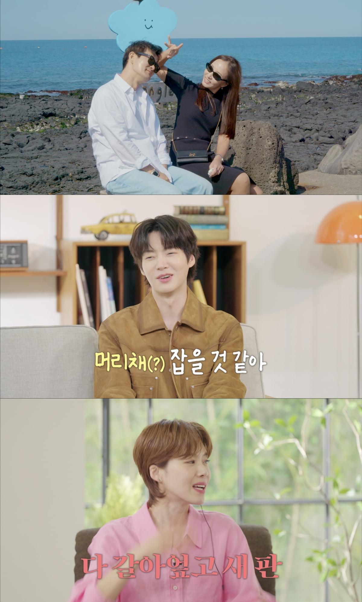 이범천 사기결혼 의혹 아직인데…'끝사랑' 다 갈아엎는다 "새로운 판 시작"