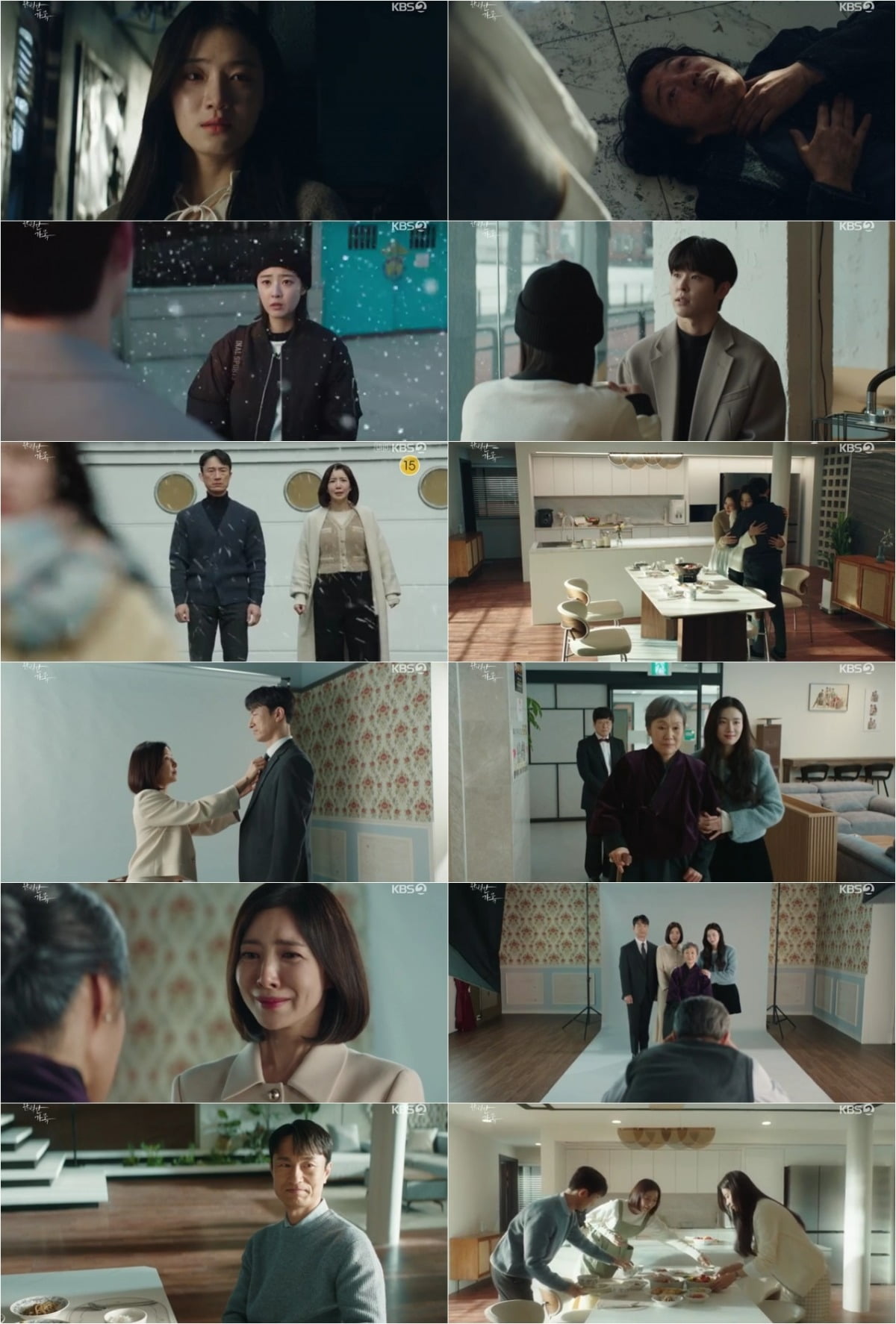사진= KBS 2TV