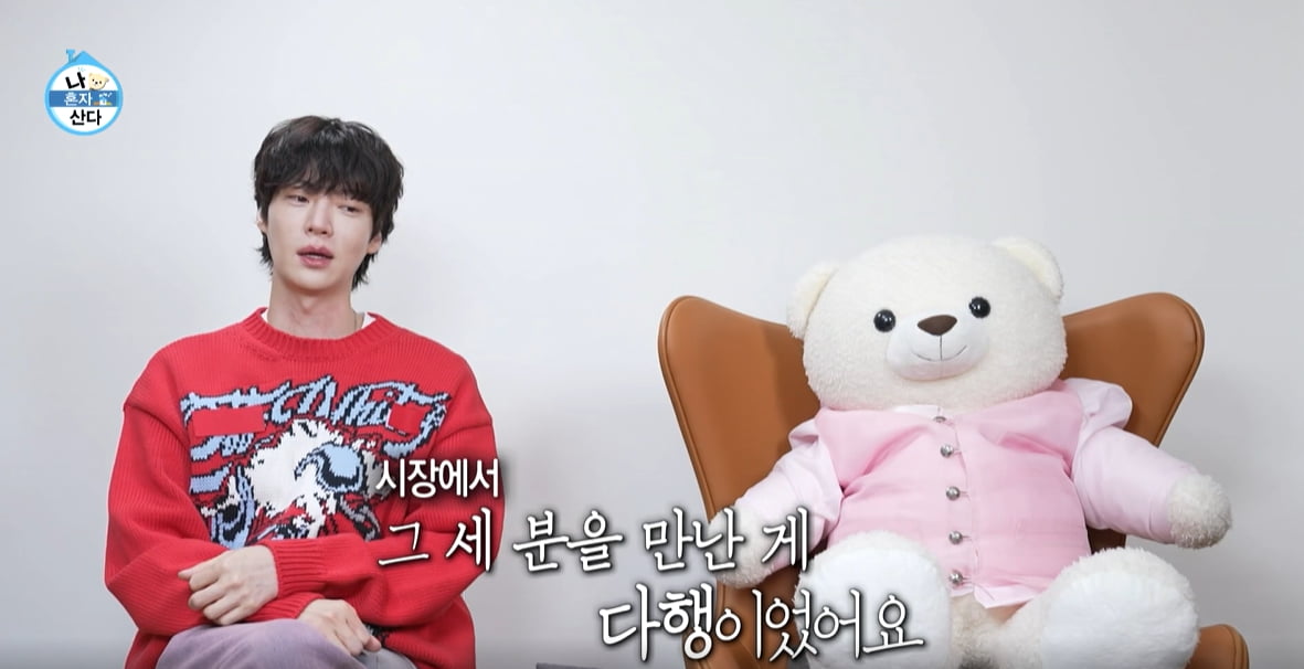 MBC ‘나 혼자 산다’