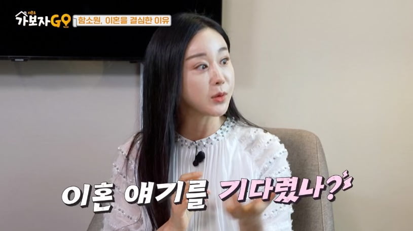 사진 = MBN '가보자GO' 시즌3