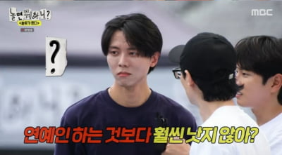 주우재, '놀뭐' 하차 권유 받았다…유재석 "연예인 하는 것보다 훨 나아" [TEN이슈]