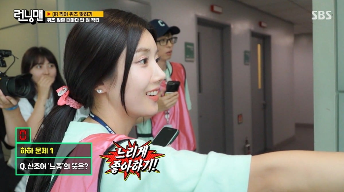 사진=SBS '런닝맨' 캡처
