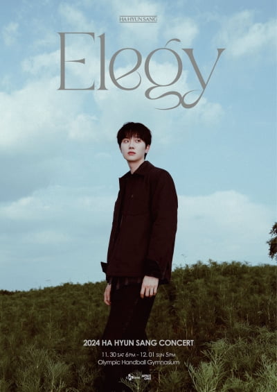 '10월 23일 컴백' 하현상, 단독 콘서트 '엘레지' 티켓 오픈 대공개