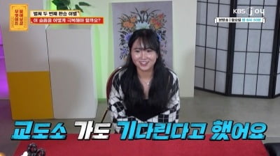 [종합] 스토킹 재판 받고 목조르기까지했는데…20대女 "동거남, 교도소 가도 기다릴 생각" ('물어보살')