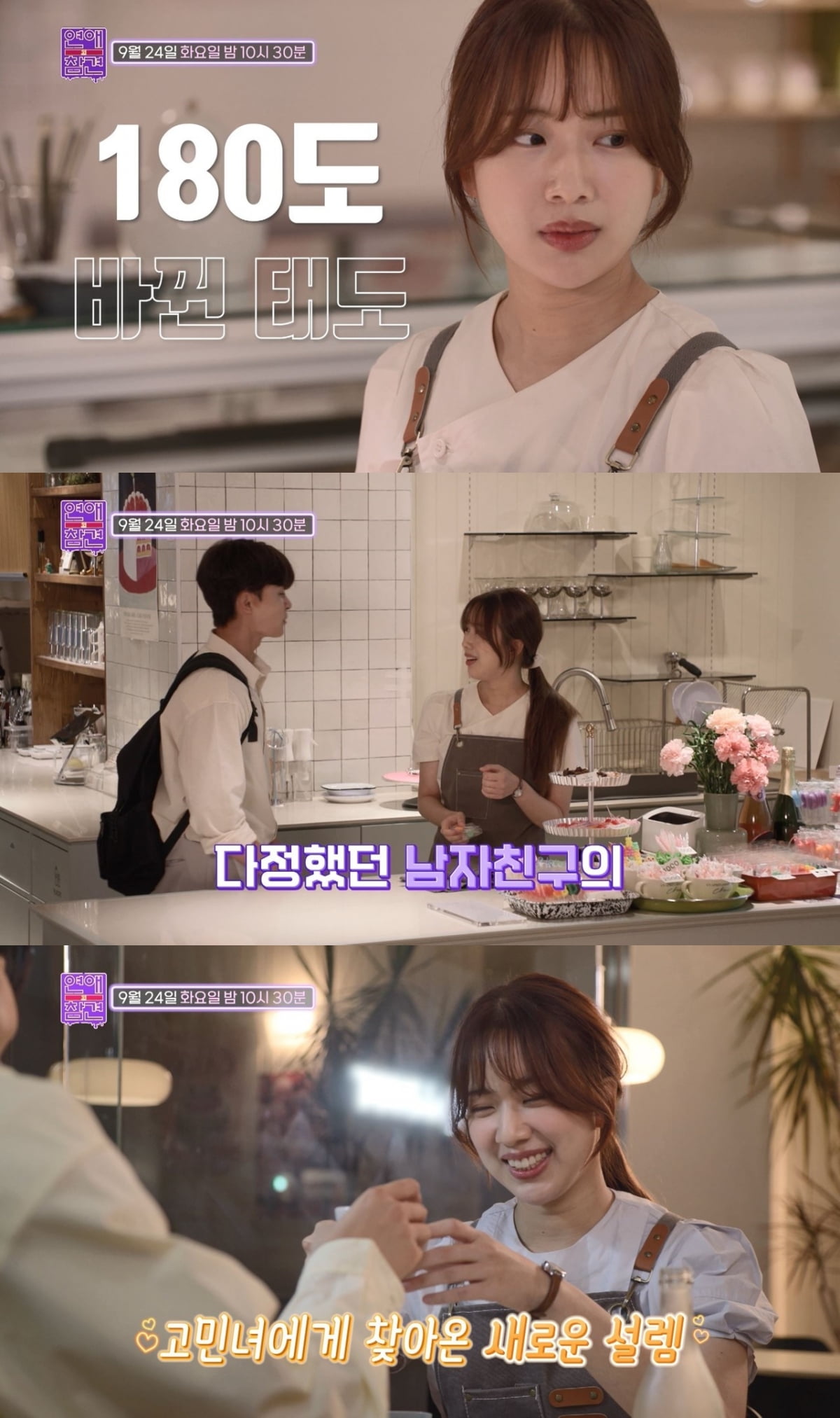 한혜진, 바람펴서 전남친과 헤어졌나…"내 X가 보낸 사연인 줄" ('연참')