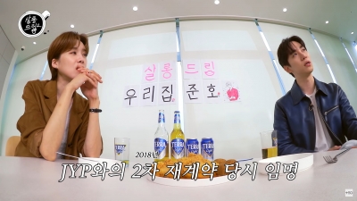 [종합]이준호, 사생팬 피해 "새벽 3시에 벨 울려..해외서도 오더라"('살롱드립2')