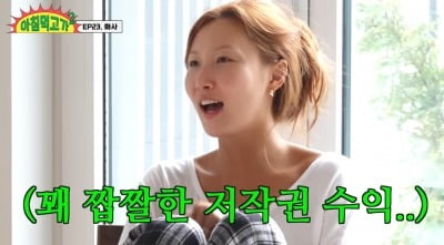ママムのファサ、豪華な自宅と著作権料について率直に語る