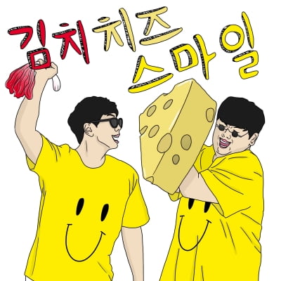 유튜버 테스터훈·골퍼 공태현, 본격 가수 데뷔…오늘(25일) 싱글 '김치 치즈 스마일' 발매