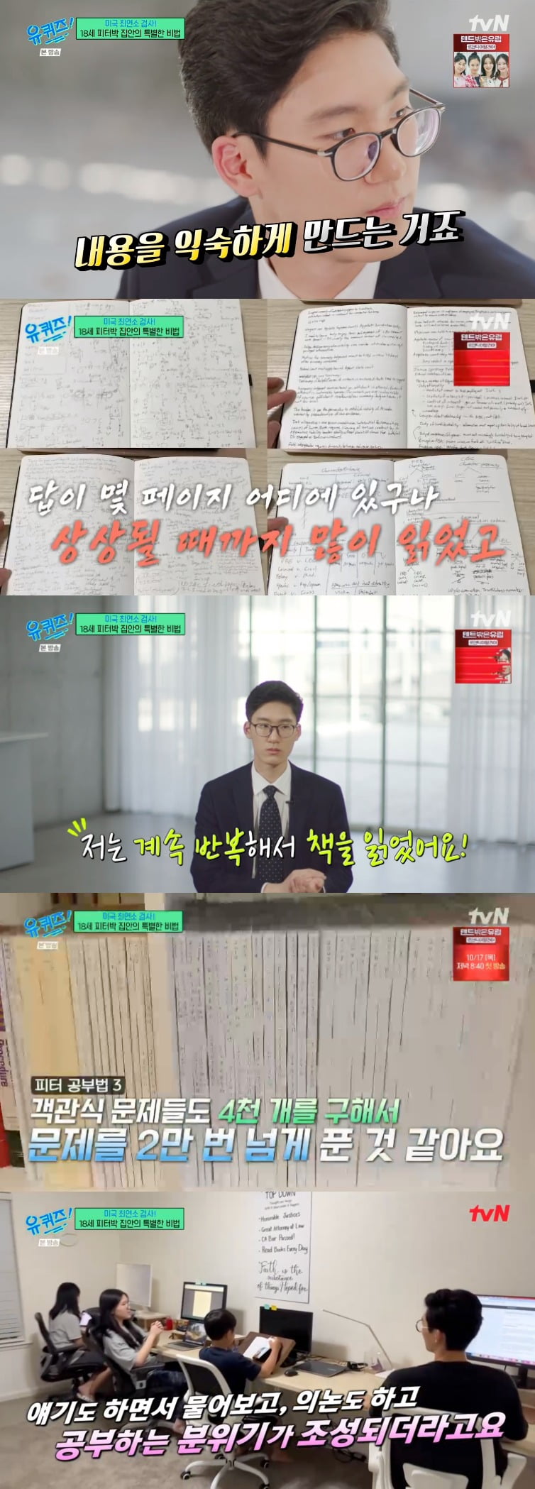 사진 = tvN '유 퀴즈 온 더 블럭'