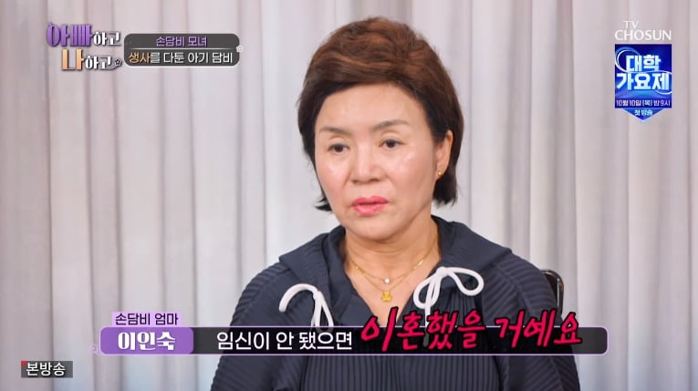 사진 = TV조선 '아빠하고 나하고'