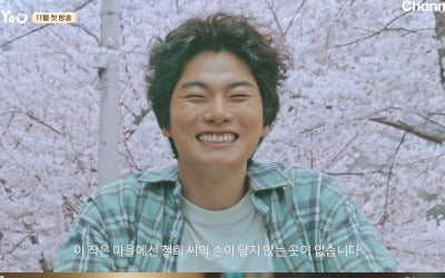 『結婚해YOU』第2弾ティーザー公開！イ・イギョンと双子の甥っ子たちの愛らしいケミストリーに期待高まる