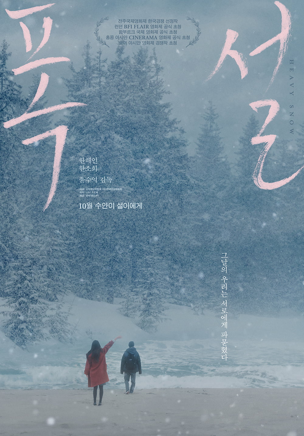 사진=강원영상위원회