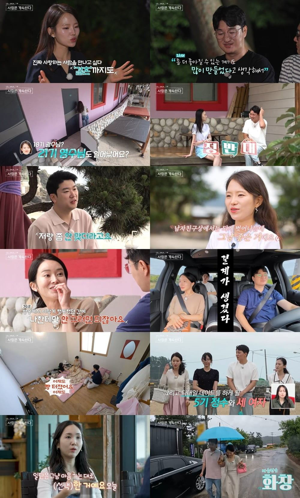 사진 제공=ENA, SBS Plus