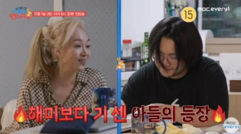 / 사진제공 = MBC에브리원 ‘다 컸는데 안 나가요’