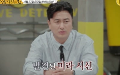 '미라 시신' 발견됐다…범인 반전 정체 '충격'('용감한 형사들4')