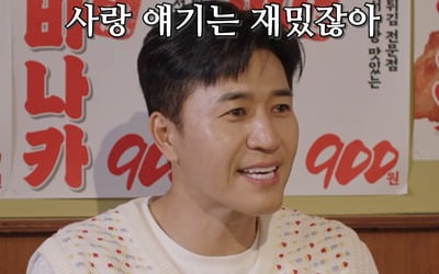 '11살 연하' 김종민 여친, 얼마나 예쁘길래…빽가도 인정했다 ('데면데면')