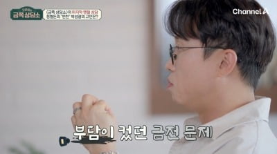 박성광, ♥이솔이와 갈등 고백…"우울증 걸려, 금전적으로 힘들어" ('금쪽상담소')