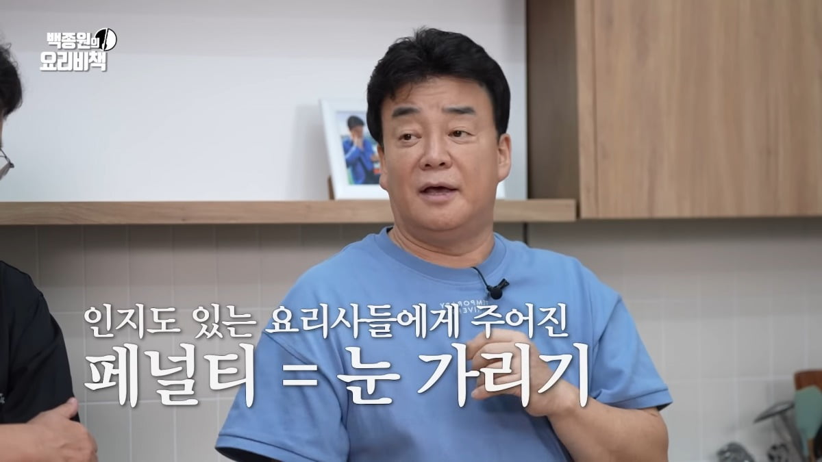 사진 = '백종원 PAIK JONG WON'