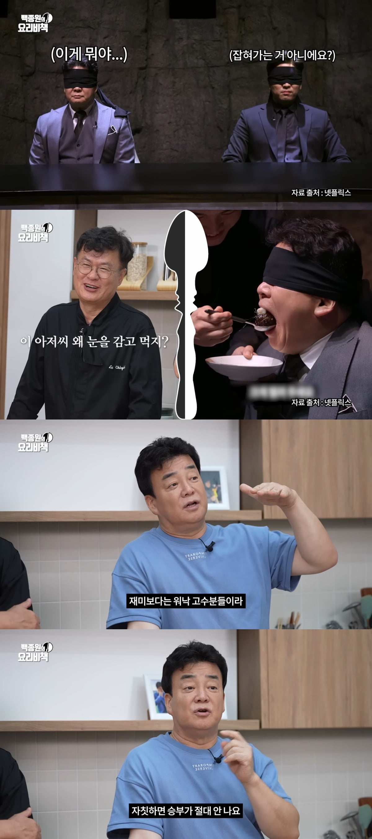 사진 = '백종원 PAIK JONG WON'