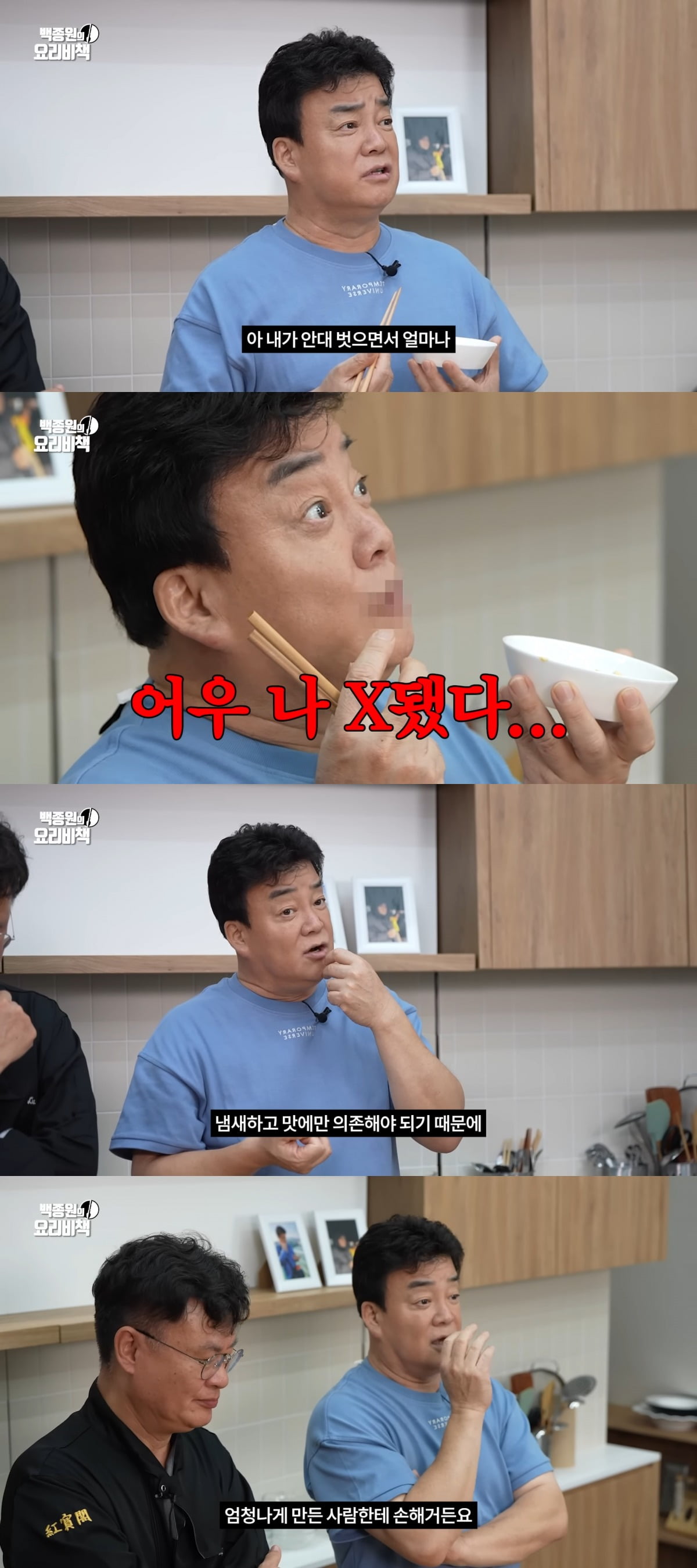 사진 = '백종원 PAIK JONG WON'