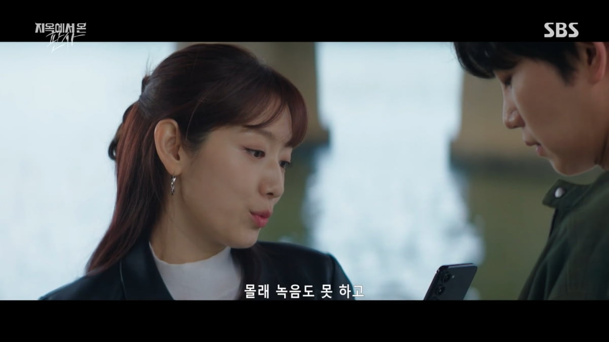 사진=SBS '지옥에서 온 판사'