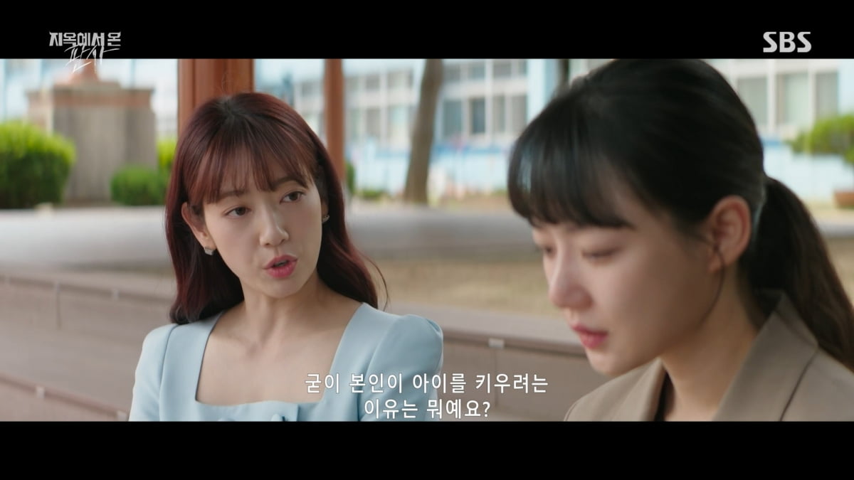 사진=SBS '지옥에서 온 판사'