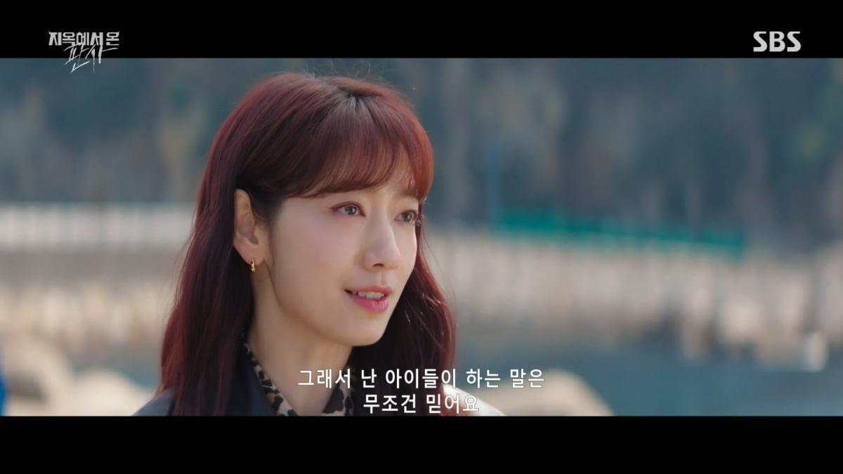 사진=SBS '지옥에서 온 판사'
