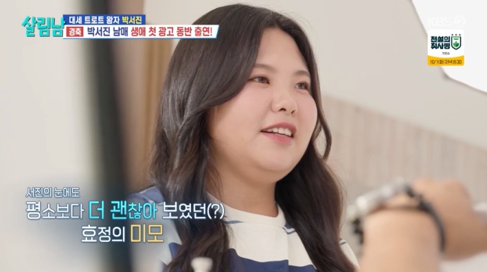 사진 = KBS 2TV '살림하는 남자들 시즌2'