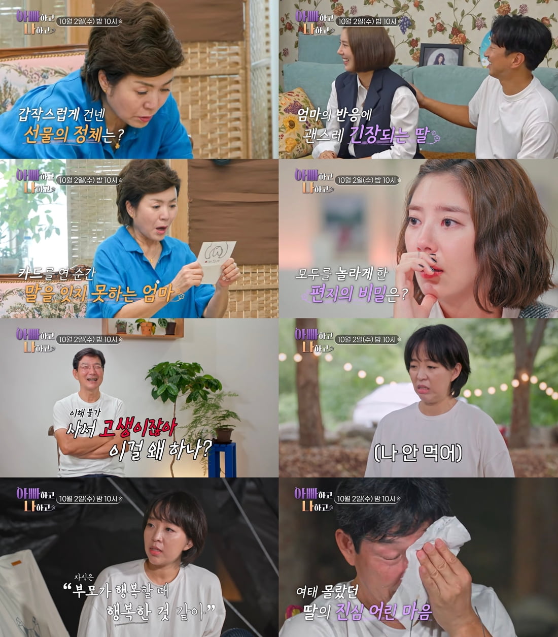 뺨 때렸던 엄마였지만…'이규혁♥' 손담비, 시험관 임신 고백했다 ('아빠하고')