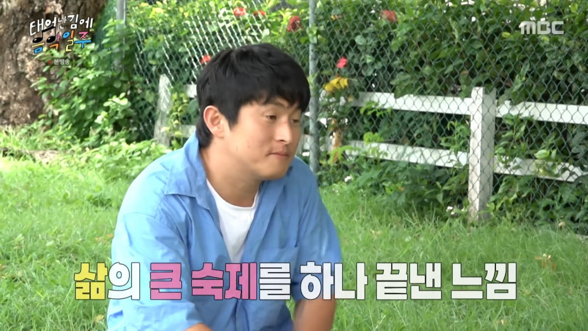 사진=MBC '태어난 김에 음악일주'