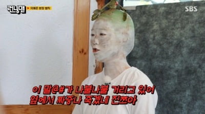 [종합] "입 좀 다물어, 나불나불 거리네"…지예은, 참다참다 결국 양세찬에 폭발 ('런닝맨')