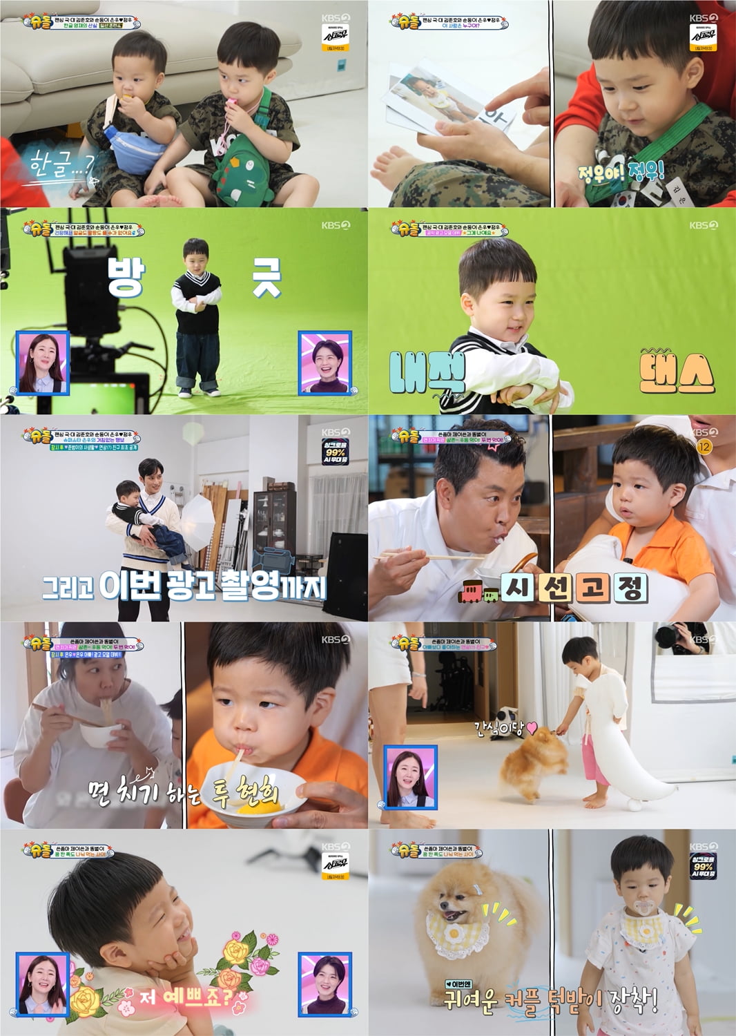 / 사진 제공|KBS 2TV